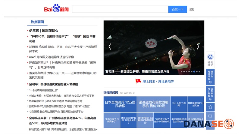 Baidu News