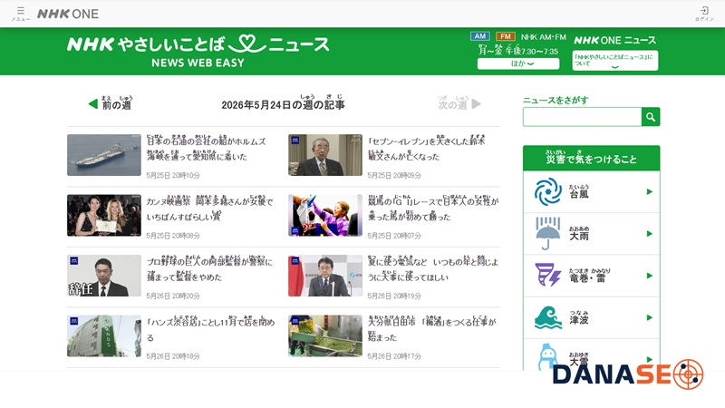 NHK News Web Easy