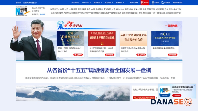 Tân Hoa Xã