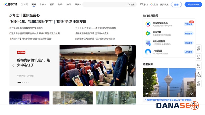 Tencent News