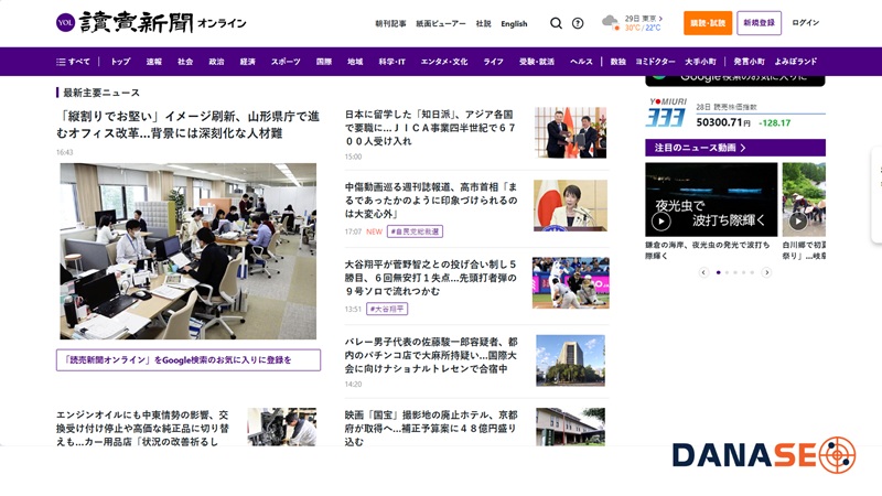 Yomiuri Shimbun