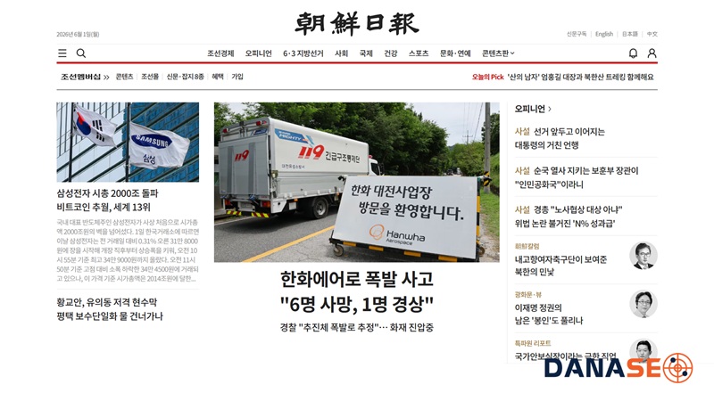 Chosun Ilbo