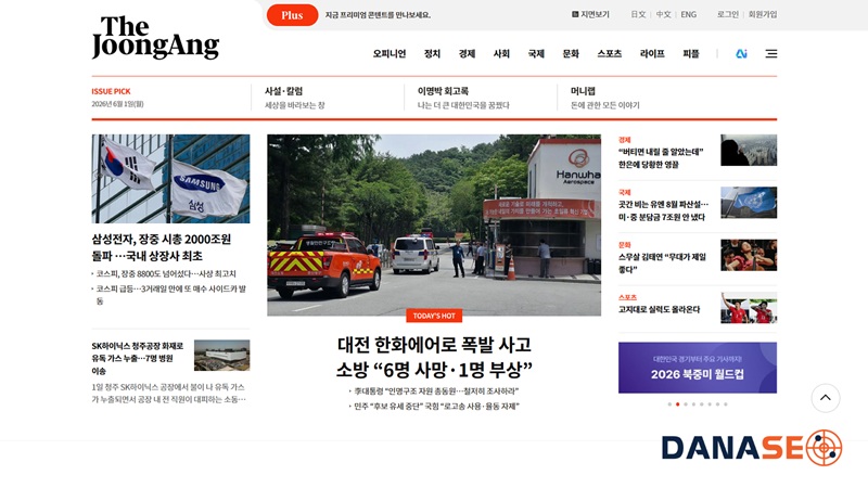 JoongAng Ilbo