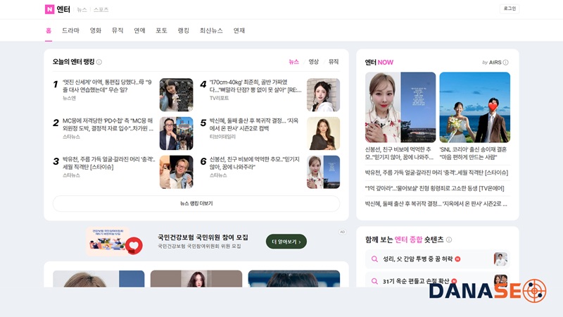 Naver Entertainment