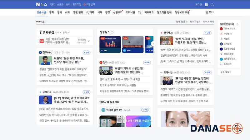 Naver News